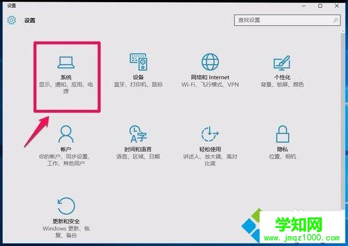Win10任务栏无音量图标的解决步骤2
