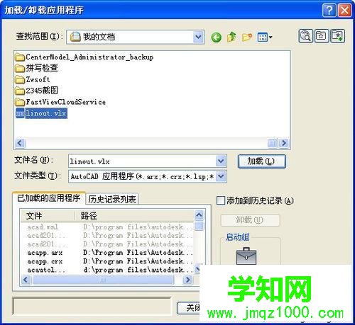 CAD线型显示不正常解决步骤1