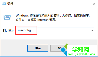 win10系统每次打开软件都会弹出账户控制的解决方法三步骤1