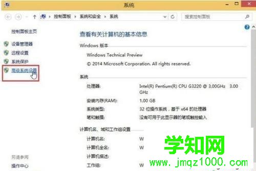 调整win10系统虚拟内存提高运行速度90%的方法 调整win10系统虚拟内存提高运行速度90%的方法