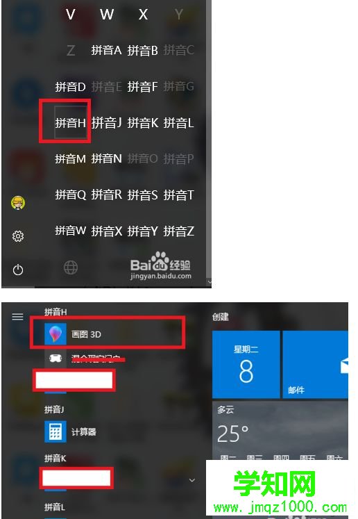 win10内置的“画图3D”功能怎么用?教你正确使用win10系统“画图3D”功能 win10内置的“画图3D”功能怎么用?教你正确使用win10系统“画图3D”功能
