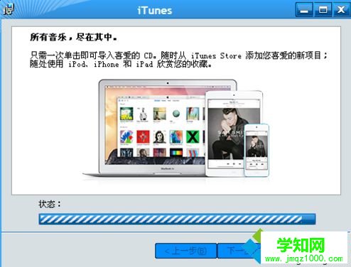 电脑中打开iTunes提示无法验证服务器play.itunes.apple.com的解决方法6