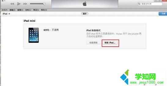 win10系统ipad恢复模式怎么用?win10系统ipad恢复模式的使用方法 win10系统ipad恢复模式怎么用?win10系统ipad恢复模式的使用方法