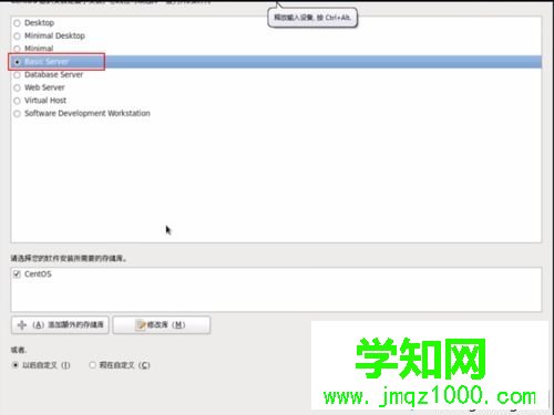 虚拟机上安装Linux操作系统的方法