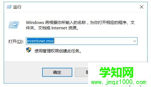 win10系统下如何查看开机历史记录 win10系统下如何查看开机历史记录