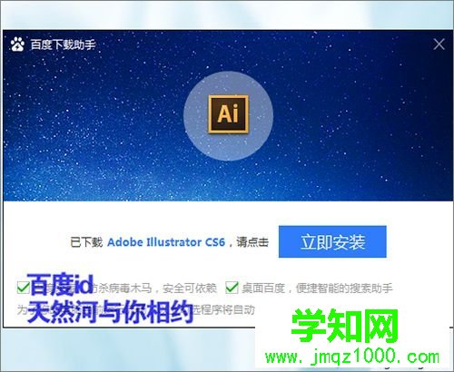 win7系统下打开软件提示非7z压缩文件如何解决
