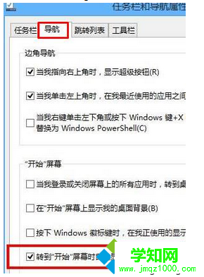 win8设置点击开始菜单直接显示所有应用程序界面的方法（图文介绍）