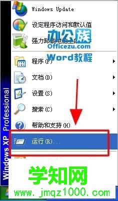 Word2010打不开怎么回事？Word2010打不开的解决方法