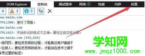 win10系统将IE11浏览器降到IE8的详细步骤
