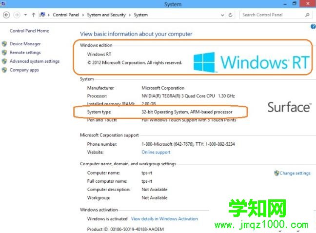 windows rt是什么系统|windows rt和windows8有什么区别