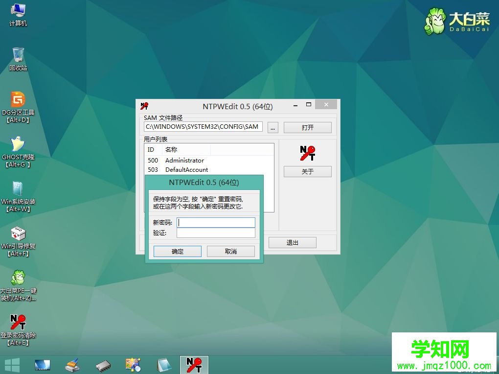 windows10密码忘记了怎么办|windows10忘记密码解决方法