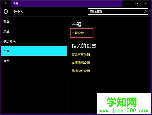 win10桌面背景变成黑色是怎么回事 win10桌面背景变成黑色是怎么回事