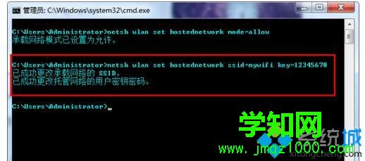 输入：netsh wlan set hostednetwork ssid=