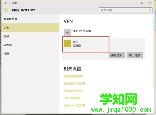 提示已拒绝远程连接的解决步骤6 提示已拒绝远程连接的解决步骤6