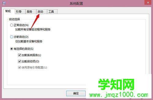 点击启动