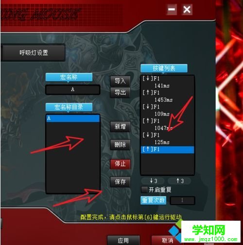 win10系统鼠标宏如何设置？win10系统鼠标宏的设置方法
