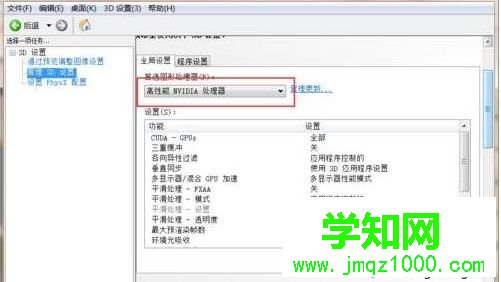 双显卡win10系统怎么设置只使用独立显卡