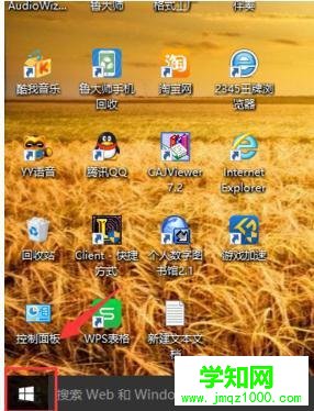 Windows10系统创建局域网的步骤1