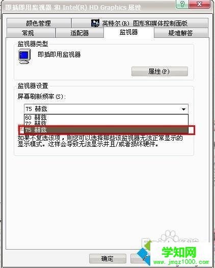 电脑中cf烟雾头怎么调