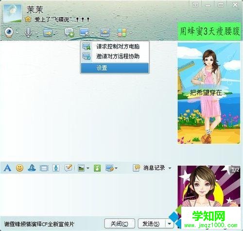 设置界面
