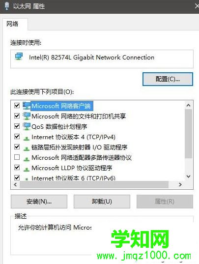 电脑中淘宝网页无法打开的解决方法
