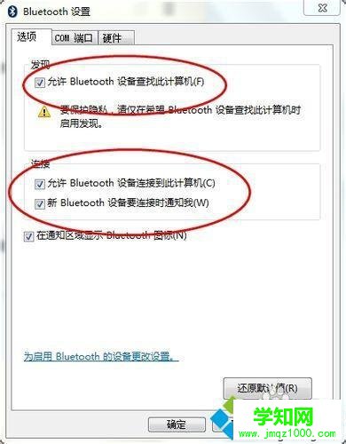点击勾选 点击勾选