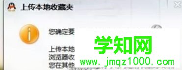 win10系统将360浏览器收藏夹导入到QQ网络收藏夹的方法 win10系统将360浏览器收藏夹导入到QQ网络收藏夹的方法