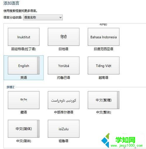 win8安装英文语言包的详细步骤5
