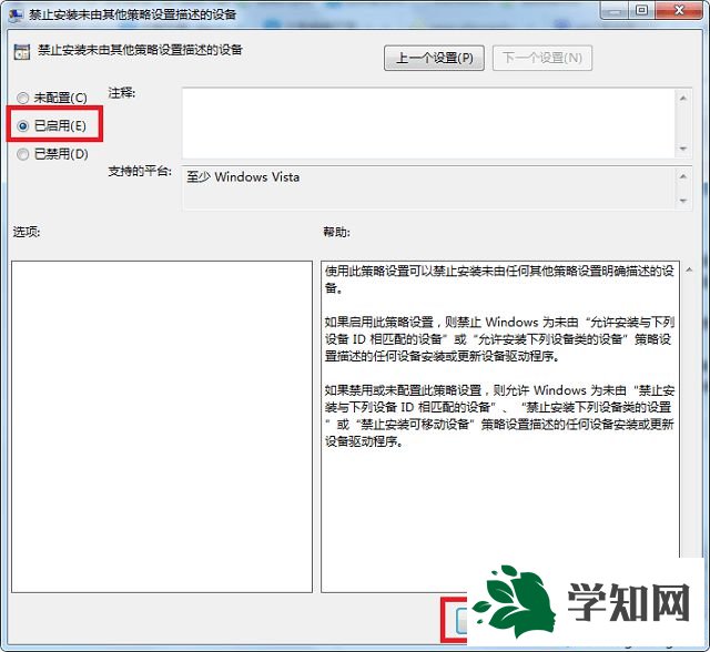 win7系统防止流氓软件自动安装的方法 win7系统防止流氓软件自动安装的方法