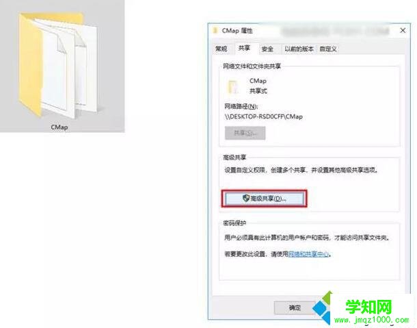 windows10系统删除文件夹需要权限的处理方法