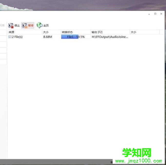 windows10系统电脑如何合并两首歌曲