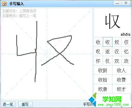 电脑怎么打出生僻字