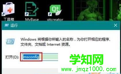 Win10电脑内存可用率不足的解决步骤2 Win10电脑内存可用率不足的解决步骤2