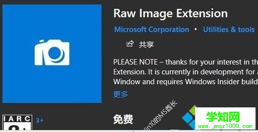 Win10如何打开RAW照片？win10直接打开RAW照片的方法