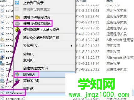 点击删除
