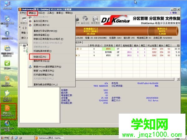 新电脑用光盘装系统步骤3