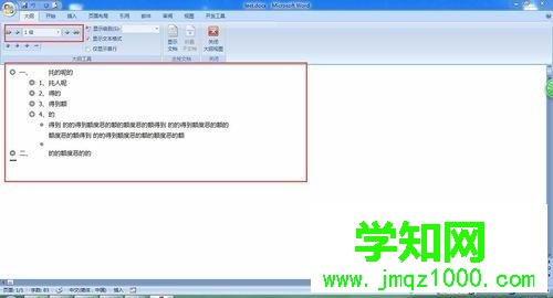 电脑在Word文档里插入目录超链接的方法