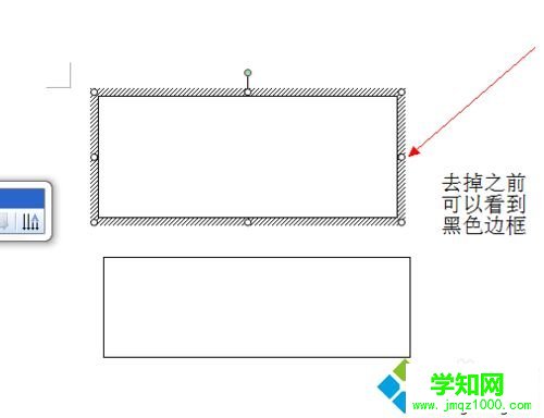 win10系统word文本框有黑色边框怎么去除