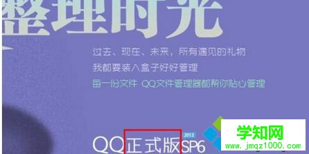 安装的应用程序