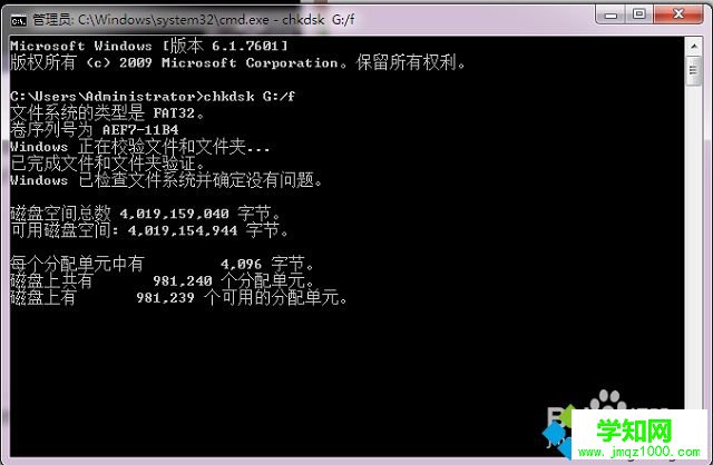 win7系统u盘复制文件提示错误0x80071ac3的解决方法