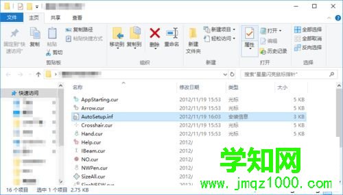 win10鼠标指针怎么设置皮肤|win10给鼠标指针设置皮肤的方法 win10鼠标指针怎么设置皮肤|win10给鼠标指针设置皮肤的方法