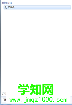 win8测试麦克风步骤3