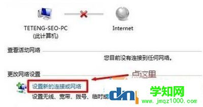 win10添加隐藏wifi的方法(2)