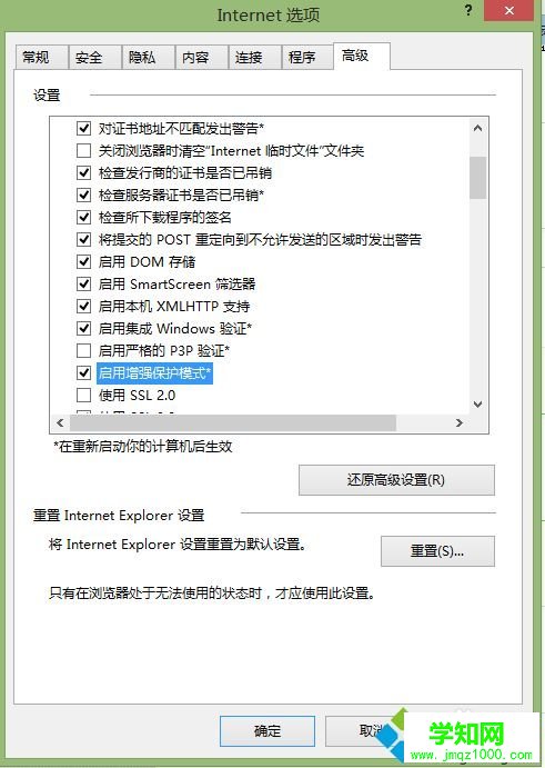 win8在ie浏览器中使用不了第三方输入法怎么办