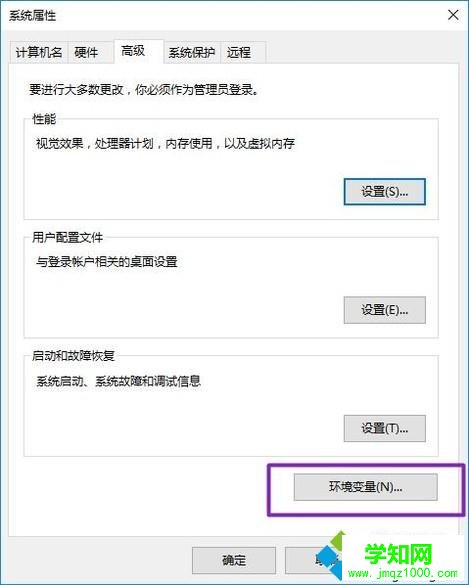 电脑中设置环境变量PATH值的方法