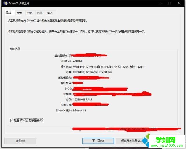 如何使用win10快捷键？Win10快捷键的使用方法
