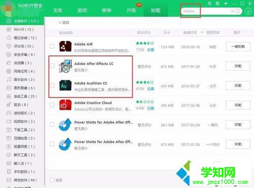 win10系统彻底卸载Adobe软件的方法一步骤2