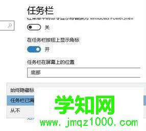 windows10任务栏图标名称不显示的处理方法 windows10任务栏图标名称不显示的处理方法