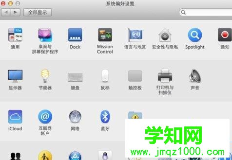 苹果电脑关闭/开启触摸板的方法