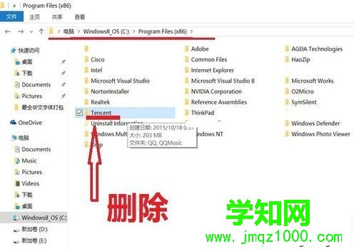 电脑重新安装QQ提示QQ个人文件夹保存位置无效怎么办1